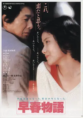 逆光飞行高清电影在线观看